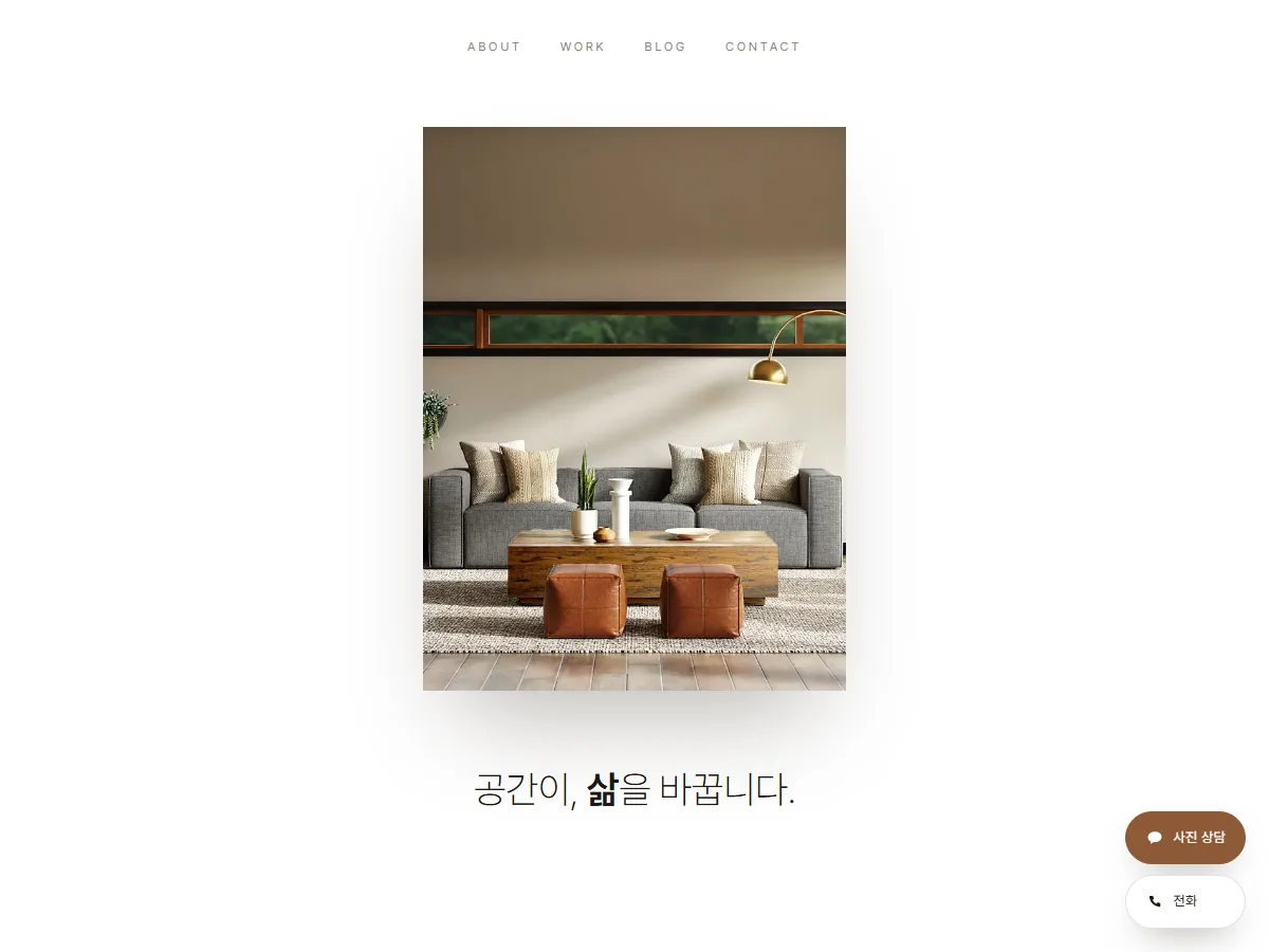 스튜디오 결 인테리어 디자인
